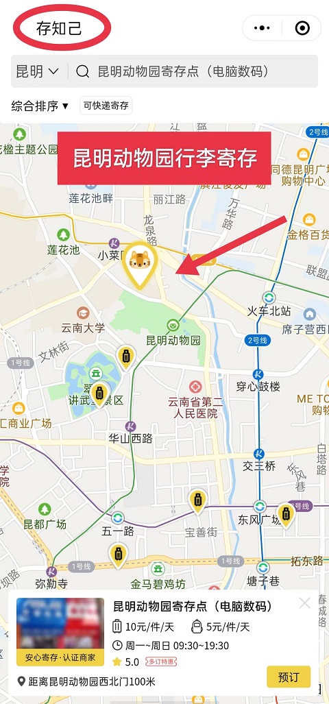 上海行李寄存