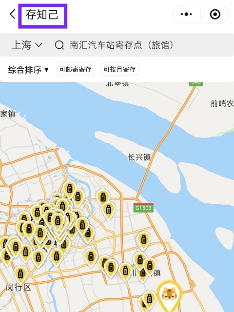 上海行李寄存