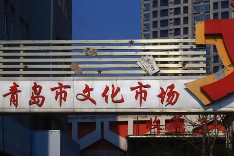青岛行李寄存