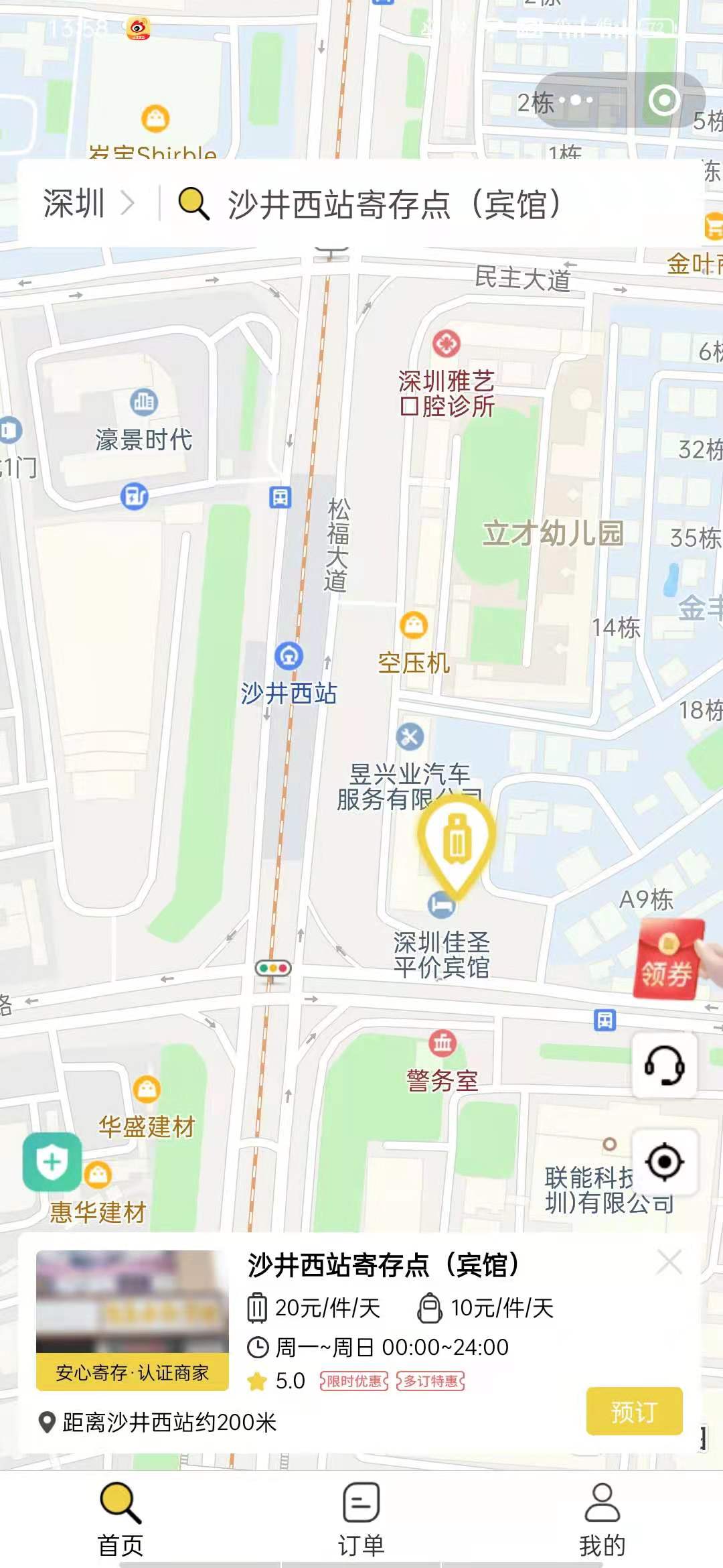 深圳行李寄存