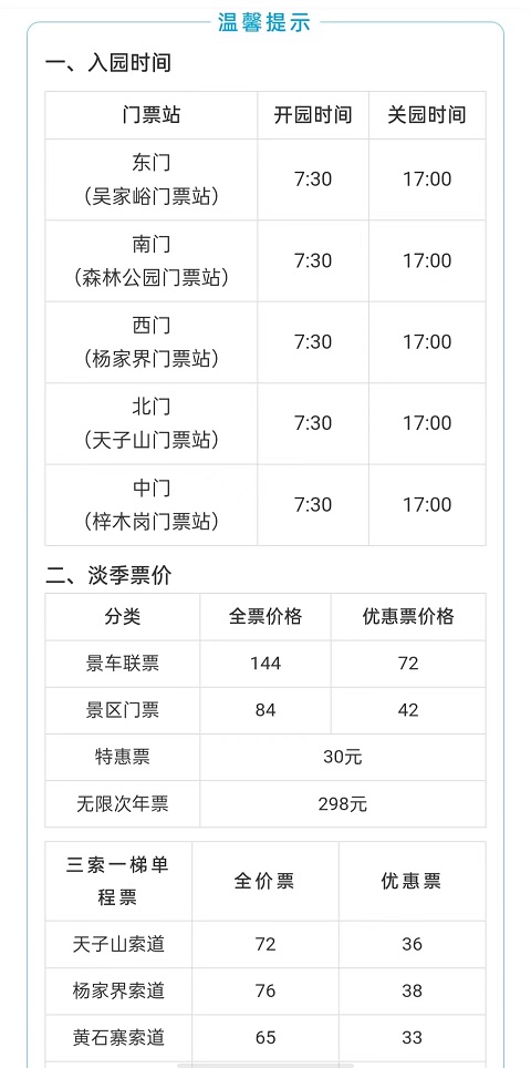 张家界行李寄存
