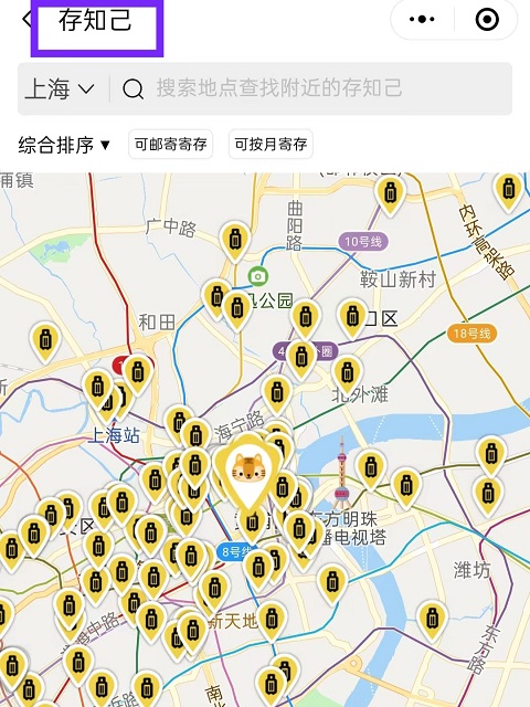 上海行李寄存
