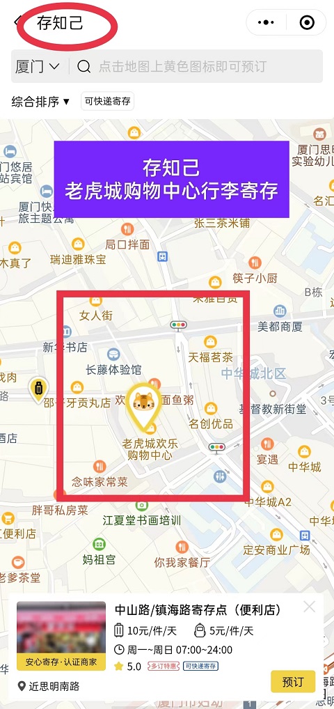 厦门行李寄存
