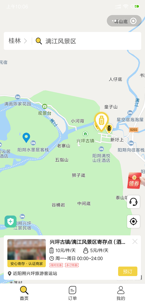 桂林行李寄存