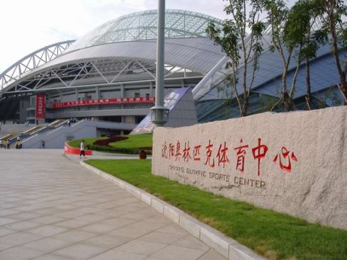 沈阳奥体中心有寄存行李的地方吗?