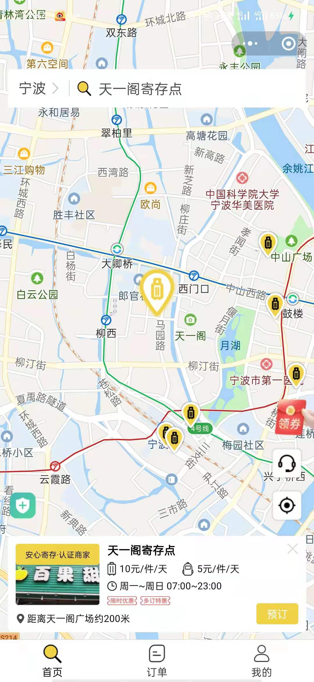 宁波行李寄存