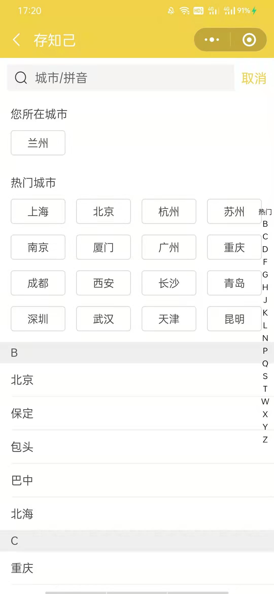 兰州行李寄存