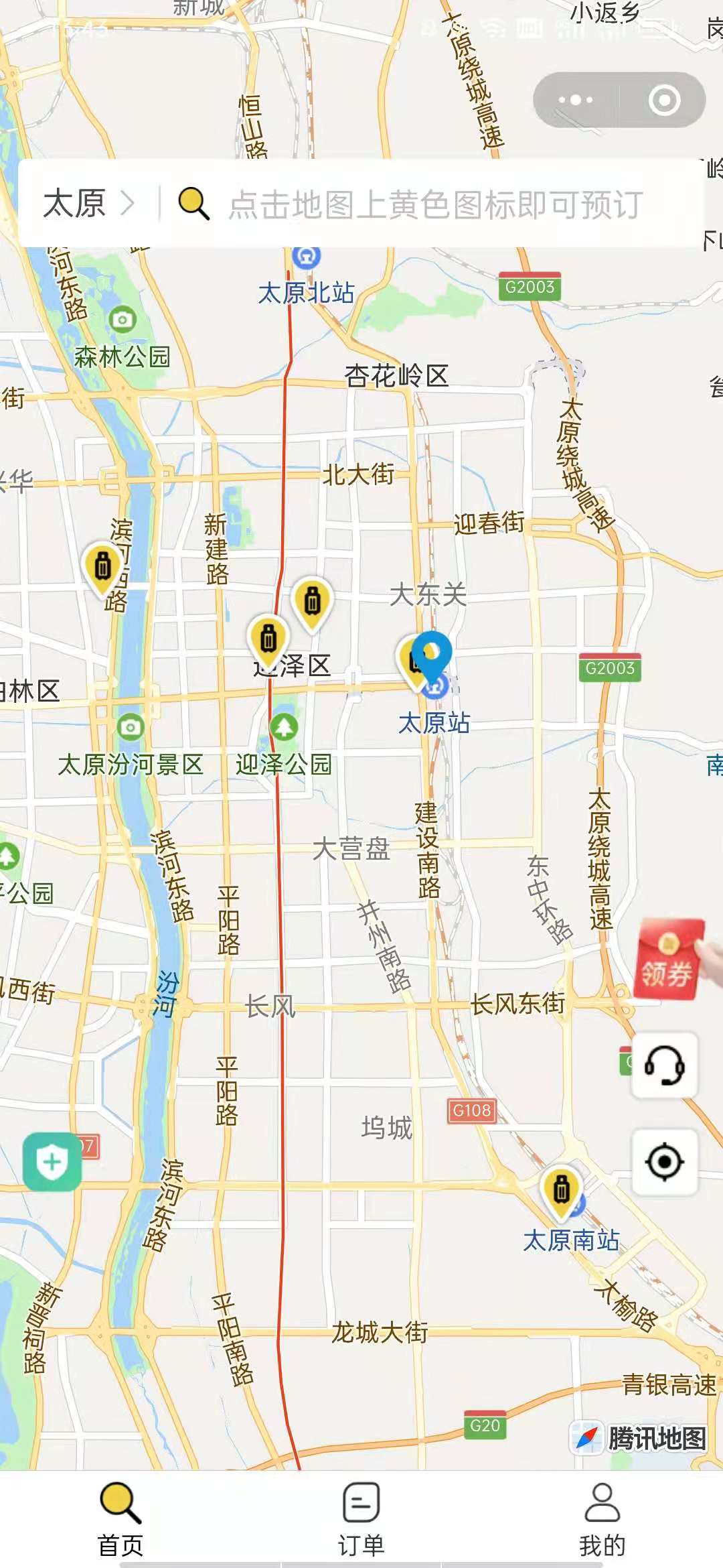 太原行李寄存
