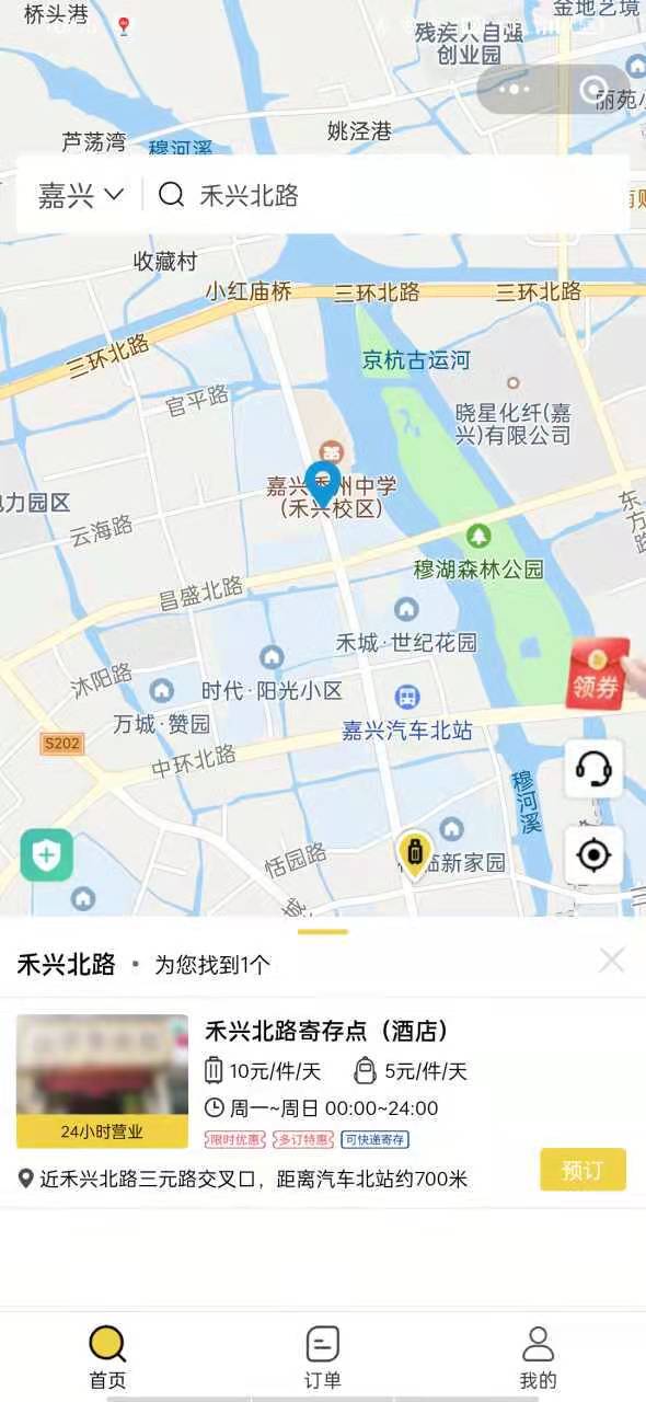 嘉兴行李寄存