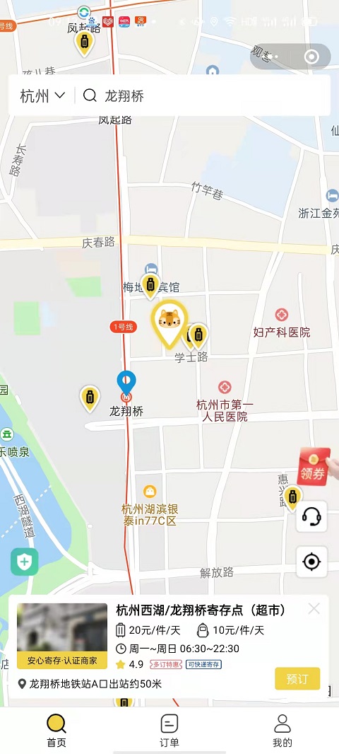 杭州行李寄存