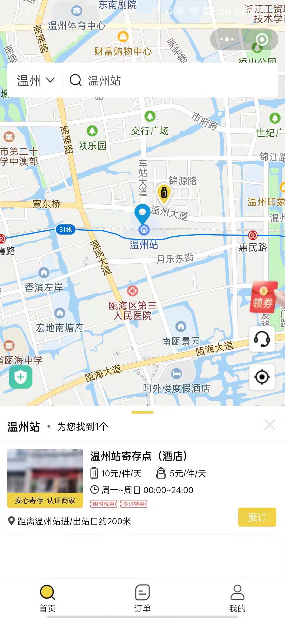 行李寄存