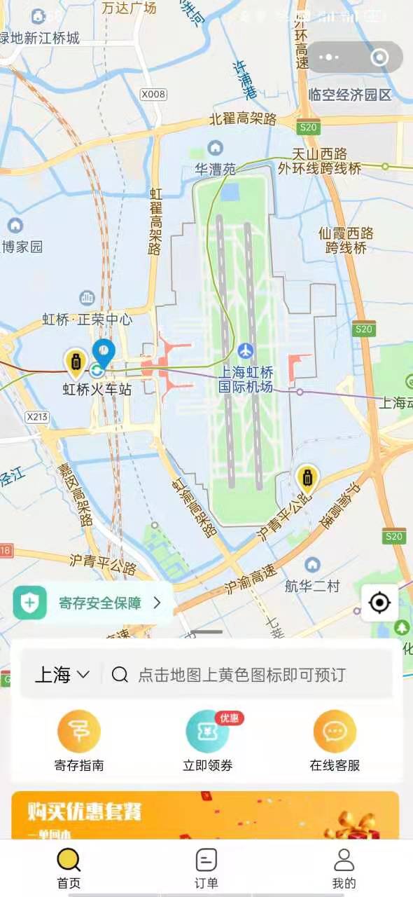 上海行李寄存