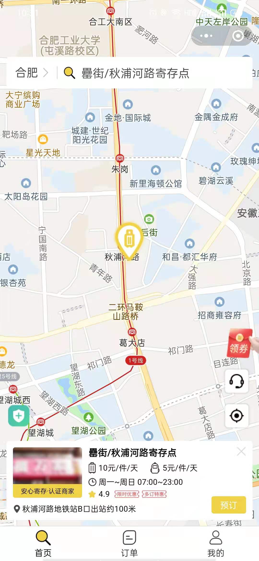 合肥行李寄存