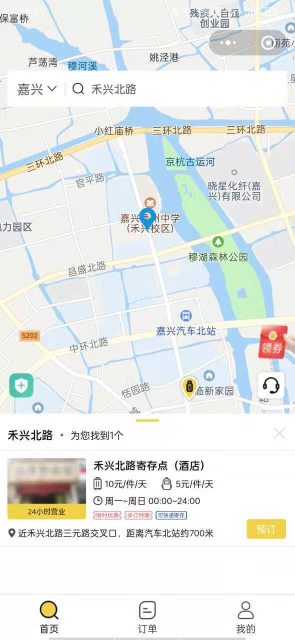 嘉兴行李寄存