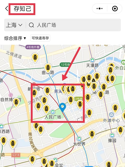 上海行李寄存
