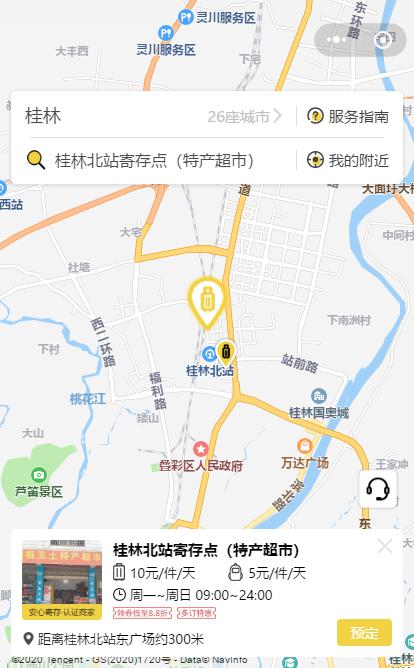 YEmKM92sRJWp4n1DGS07.jpg 桂林行李寄存