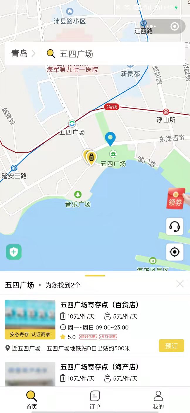 行李寄存