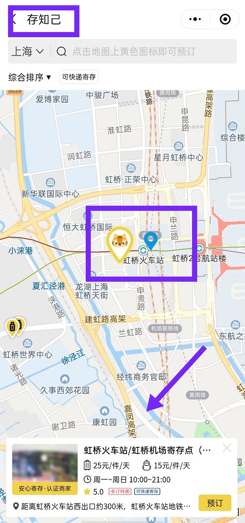 上海行李寄存