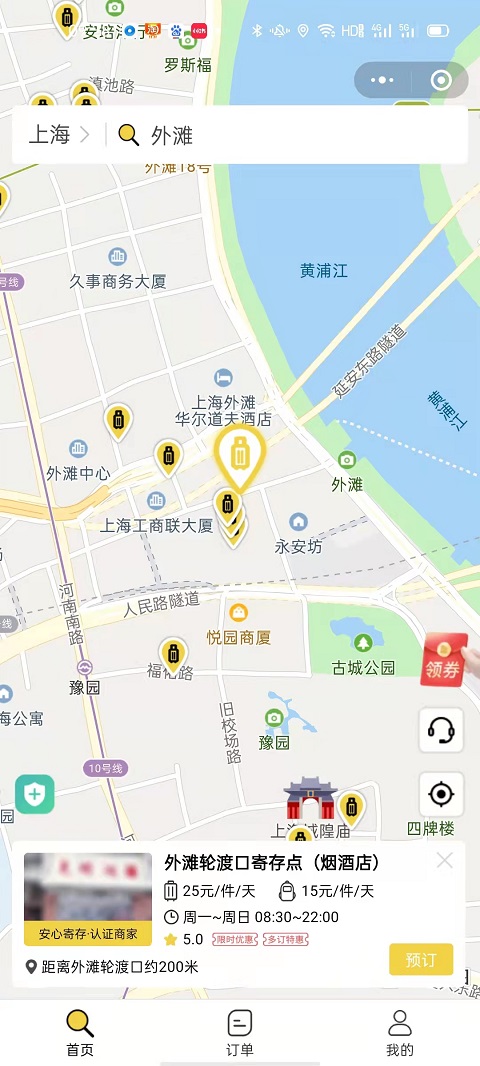 行李寄存