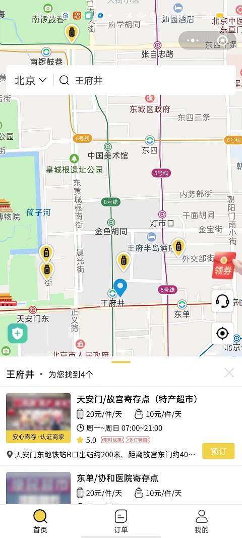 上海行李寄存