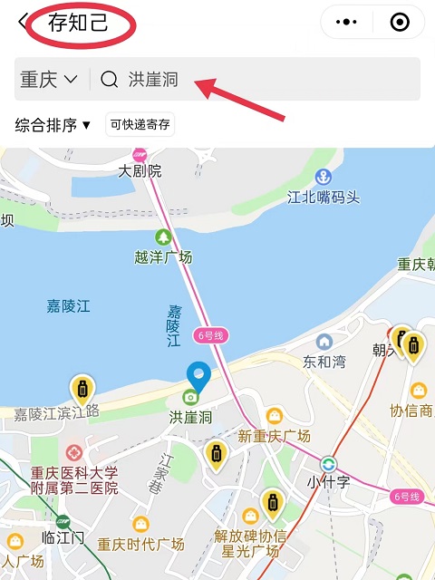 重庆行李寄存