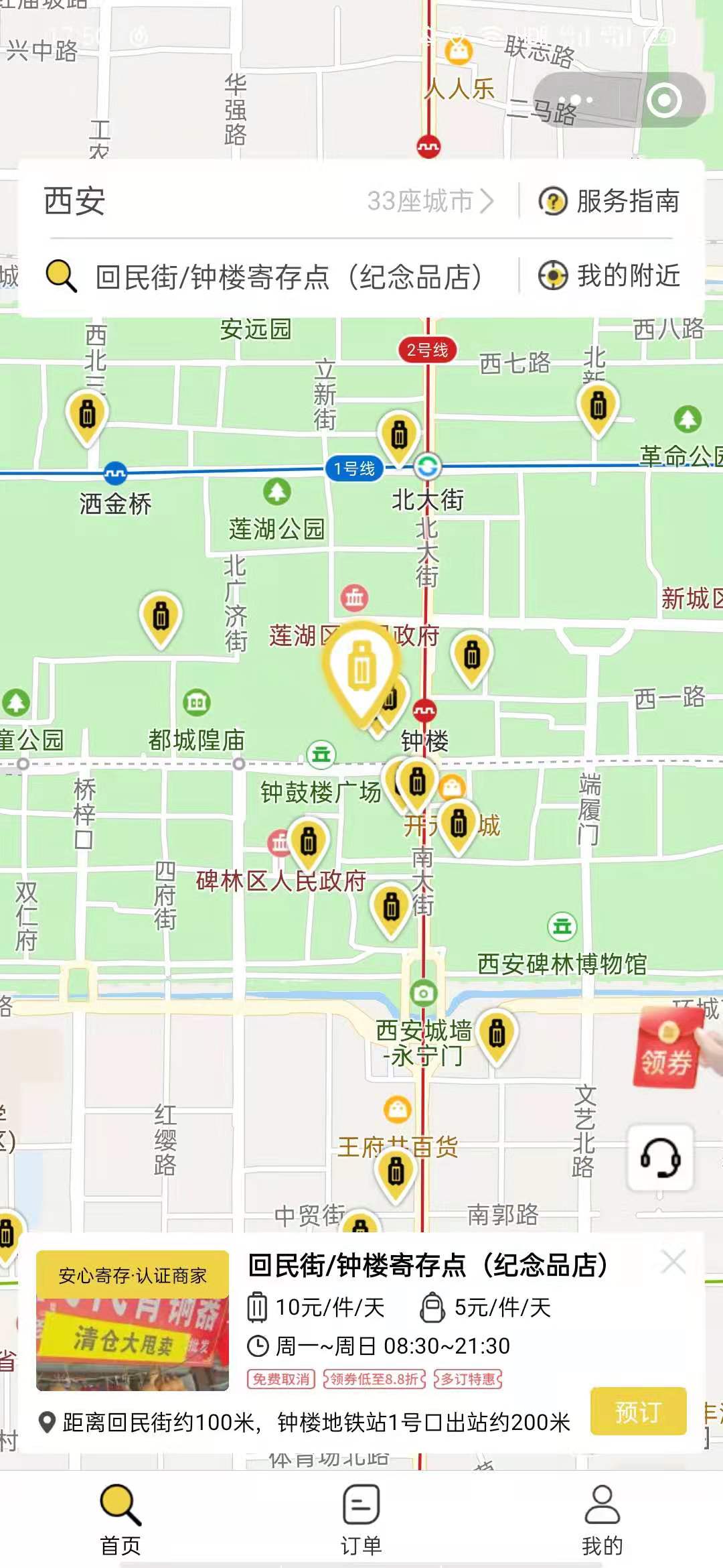 西安行李寄存