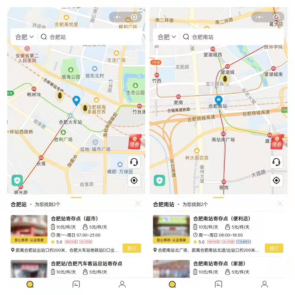 行李寄存