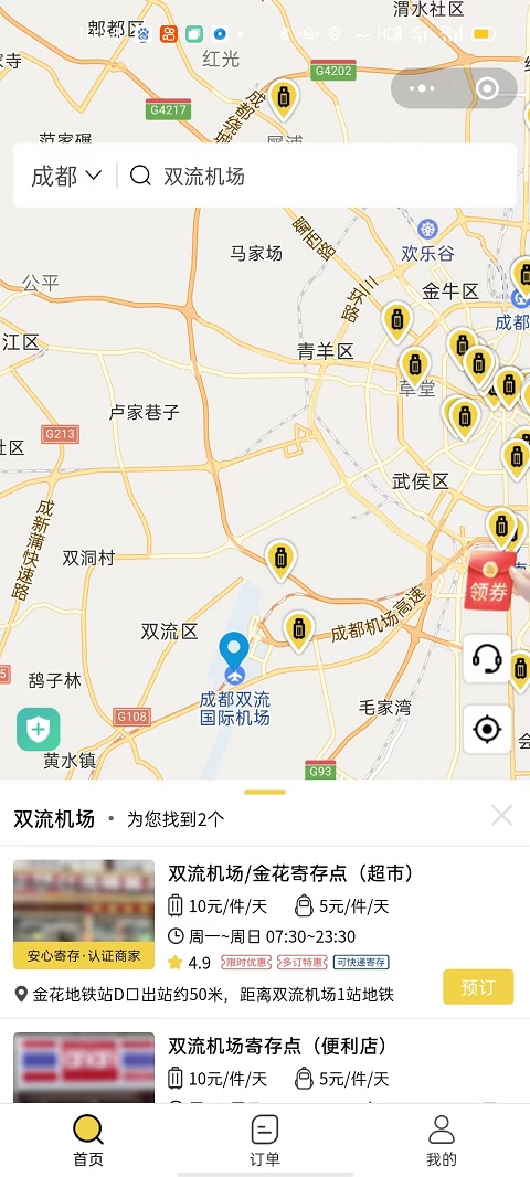 上海行李寄存