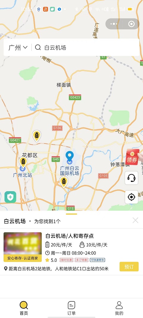 上海行李寄存