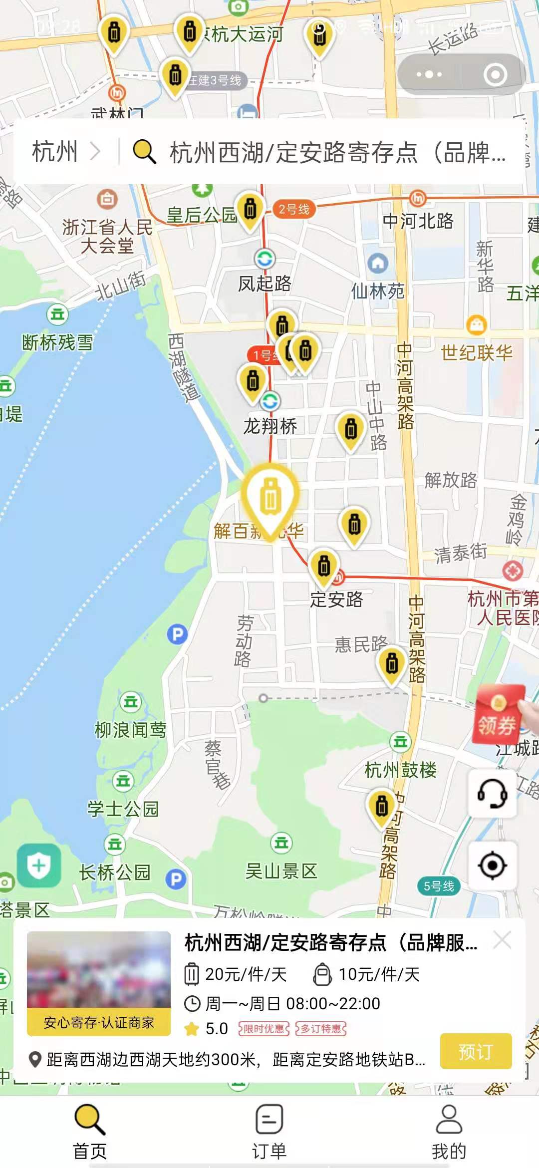 杭州行李寄存