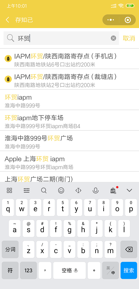 上海行李寄存