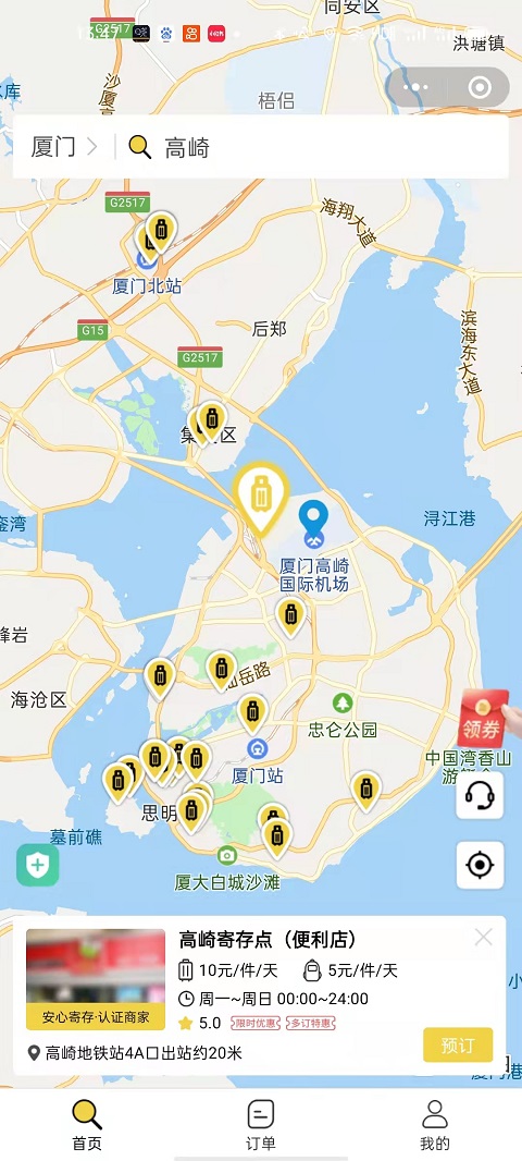 行李寄存