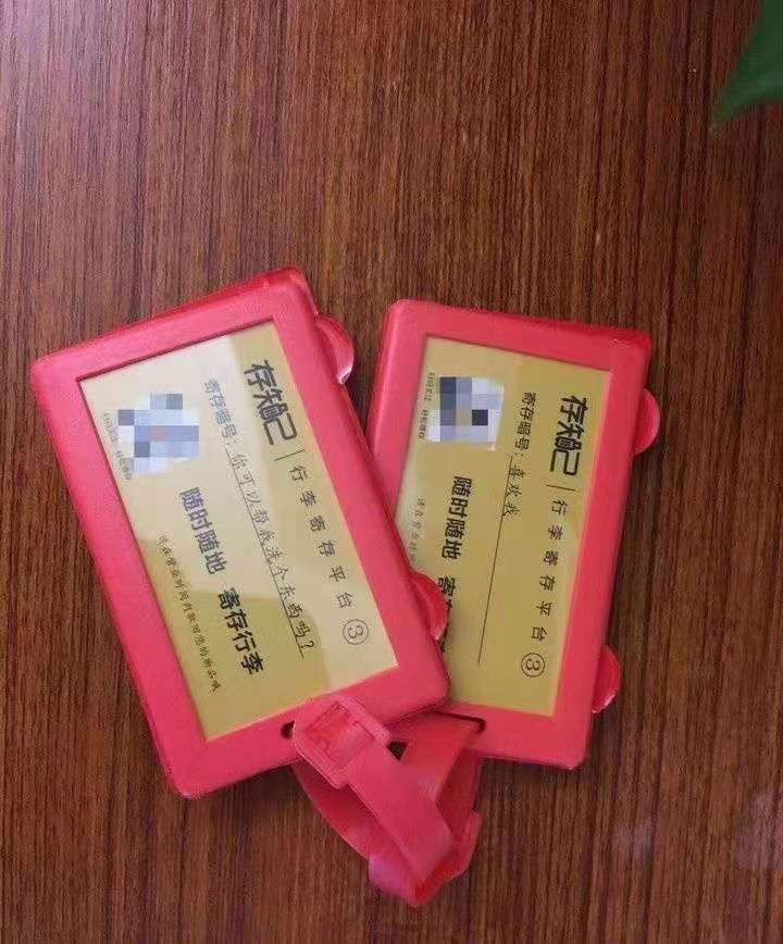 上海行李寄存