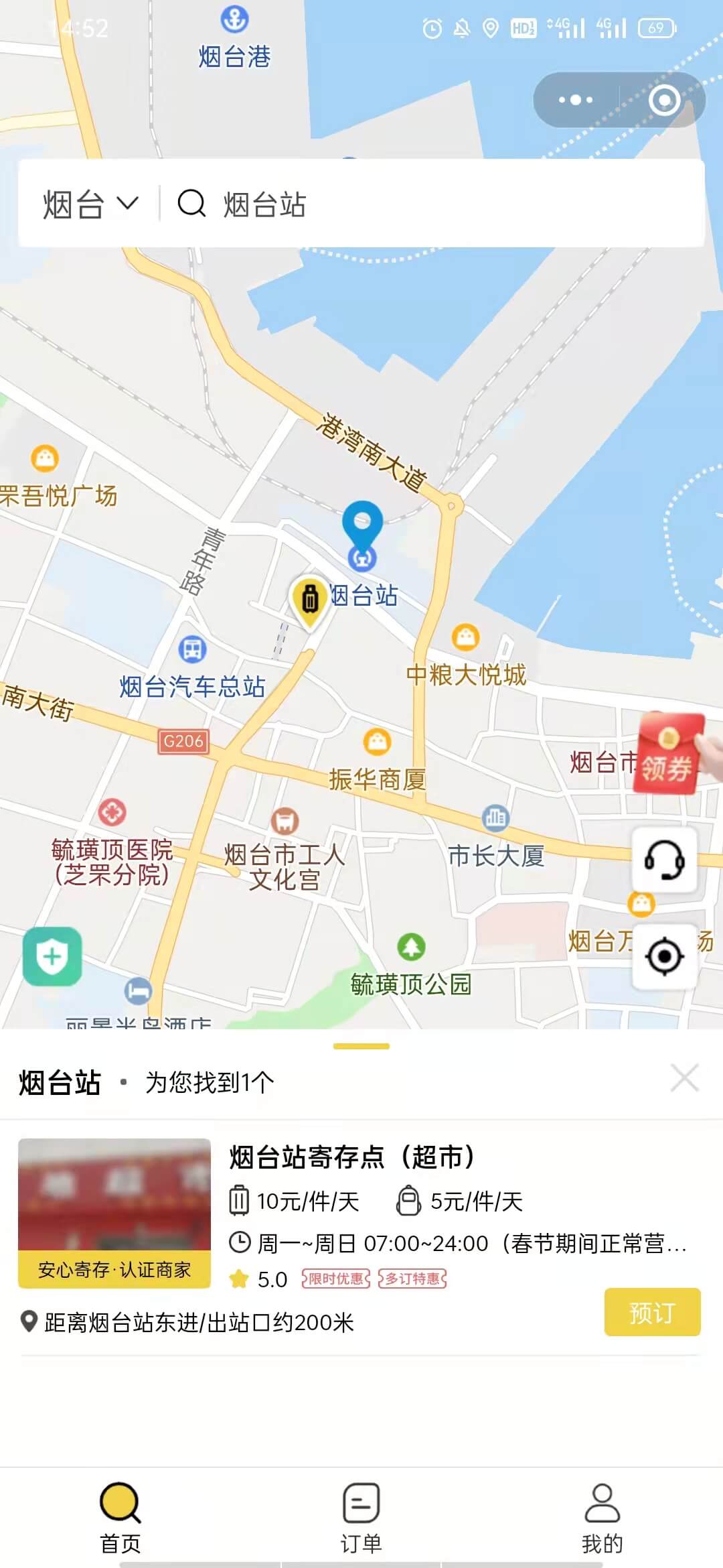 行李寄存