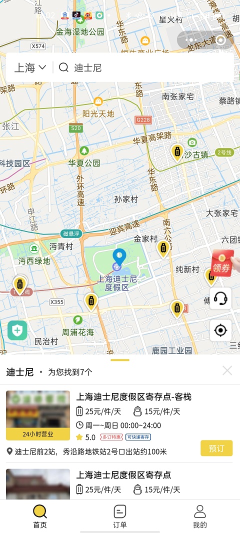 上海行李寄存