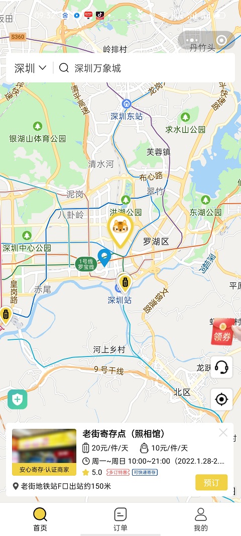 行李寄存