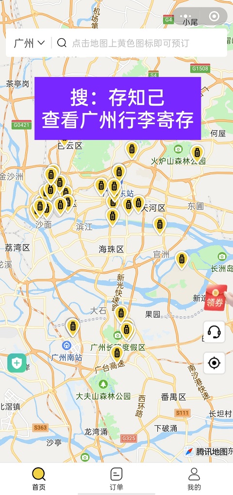 行李寄存
