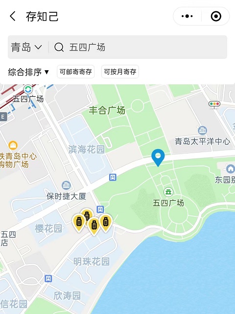 青岛行李寄存
