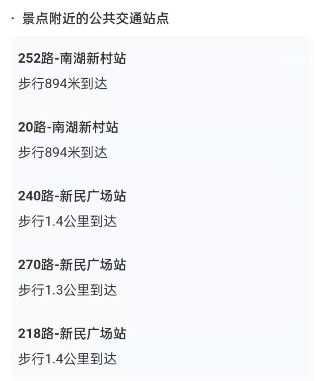 长春行李寄存