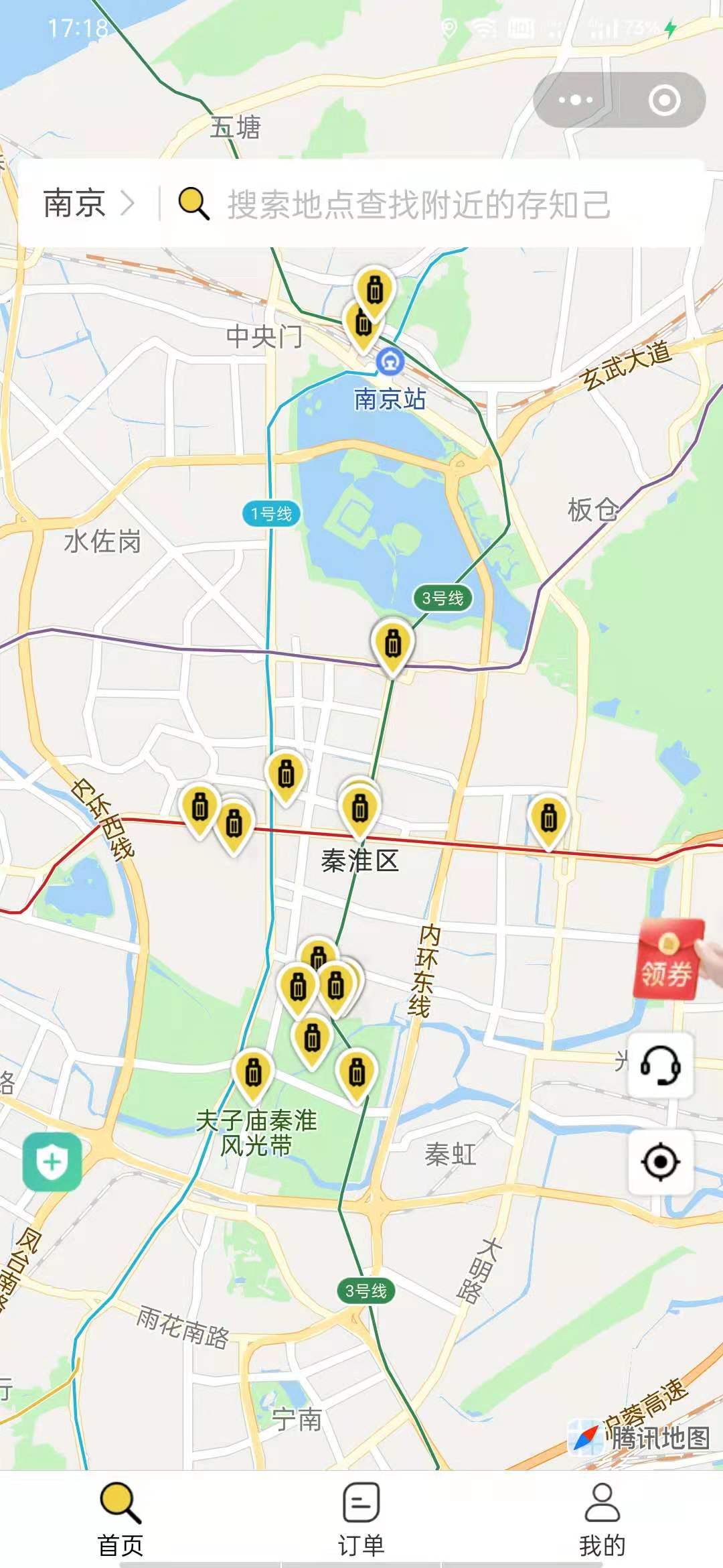 南京行李寄存