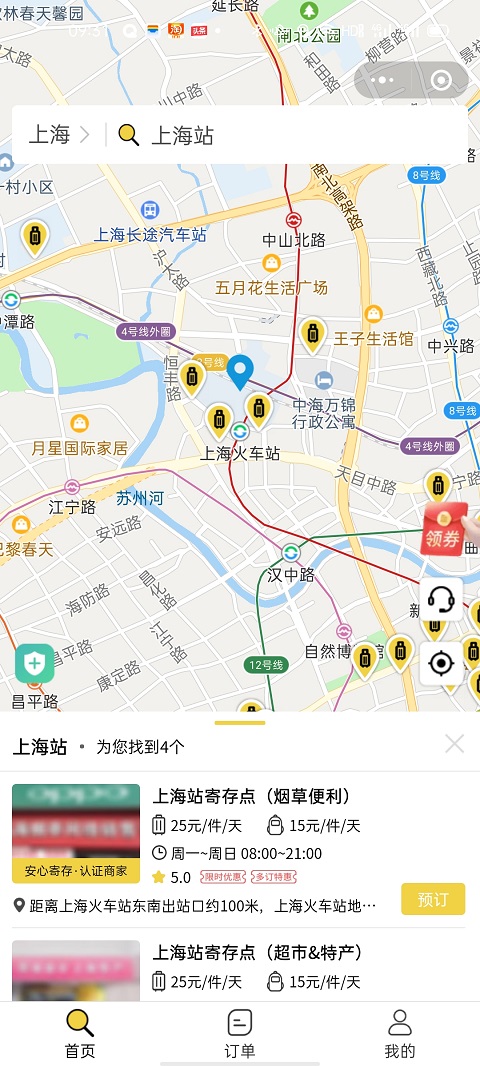 上海行李寄存