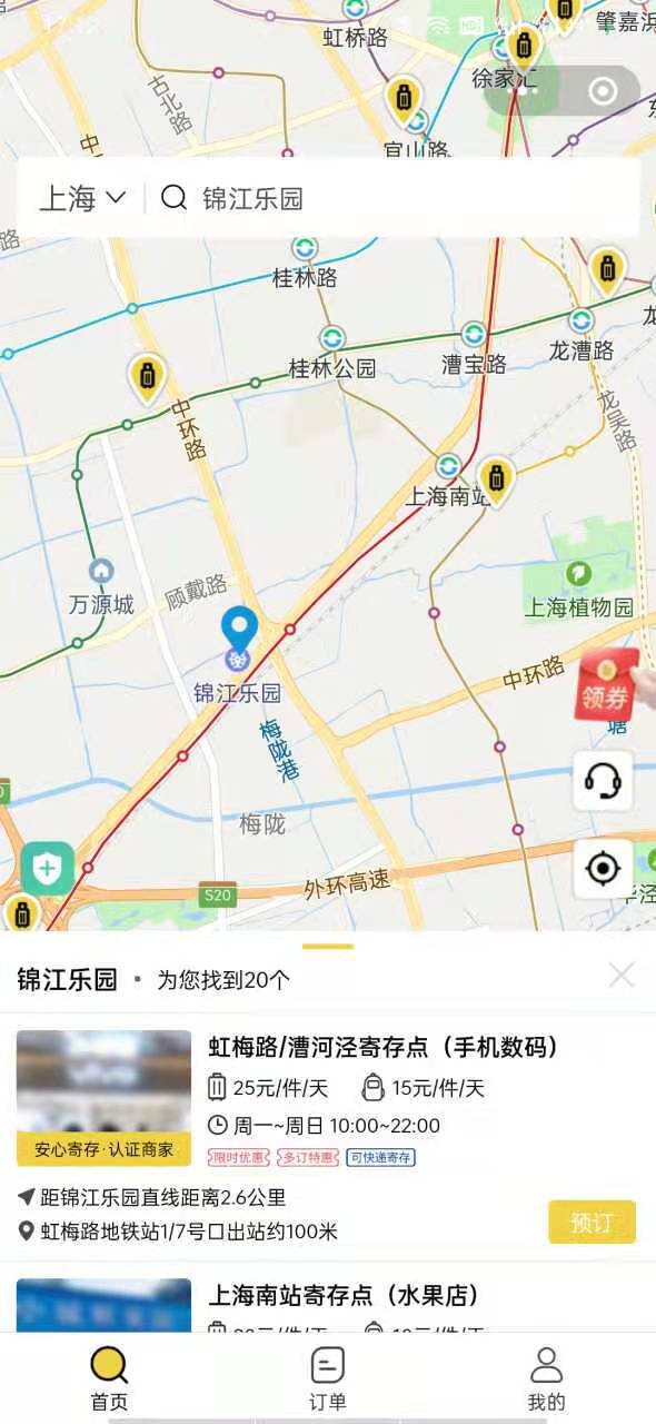 上海行李寄存