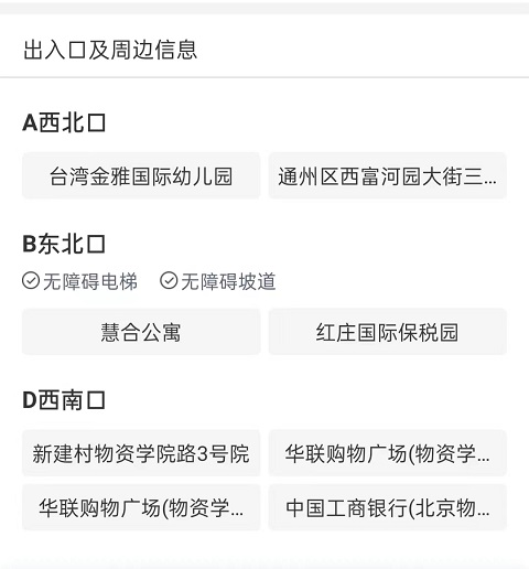北京行李寄存