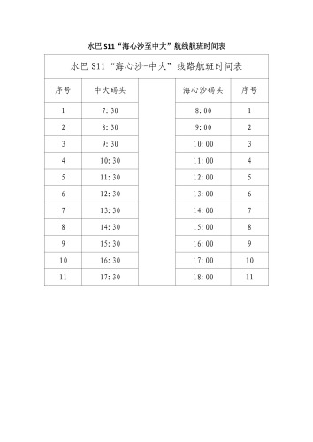 广州行李寄存