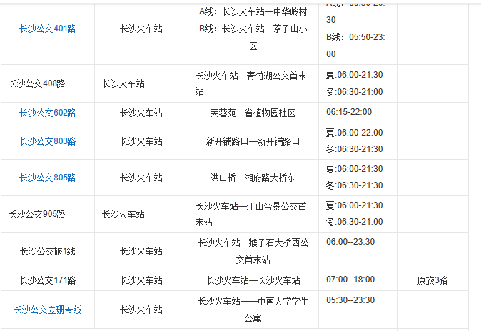 长沙行李寄存