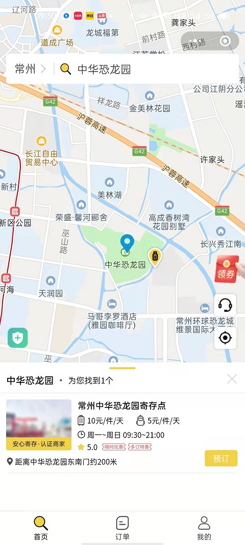 行李寄存