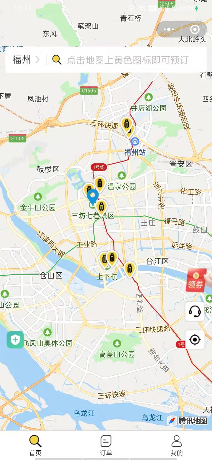 行李寄存