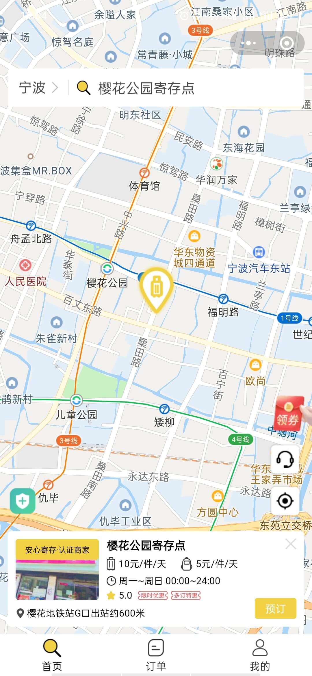 宁波行李寄存