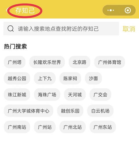 广州行李寄存