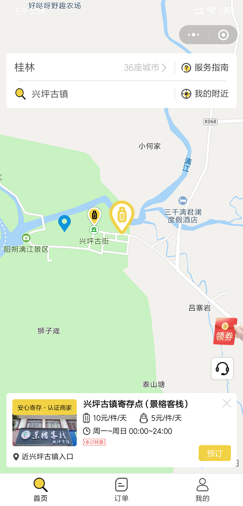 桂林行李寄存